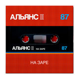 На Заре