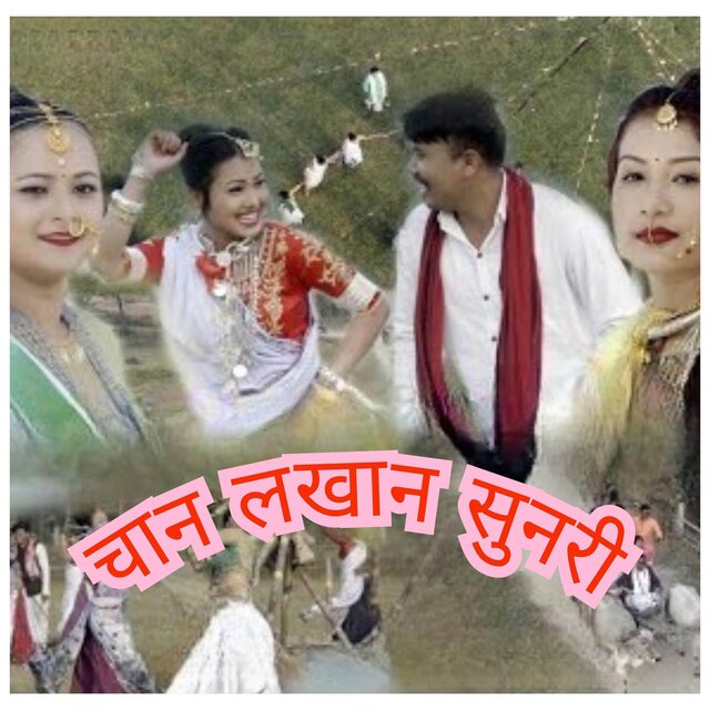 Chan Lakhan Sunri