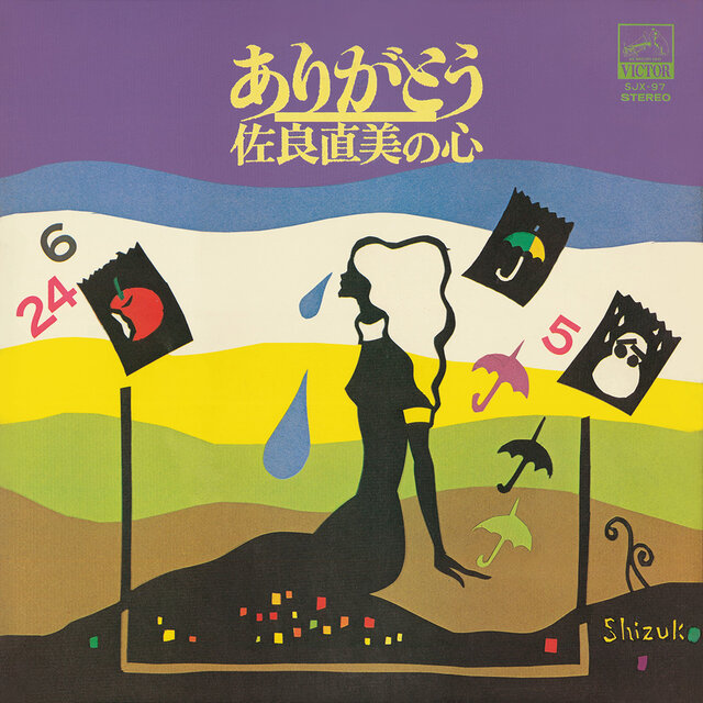 Arigato / Naomi Sagara no Kokoro