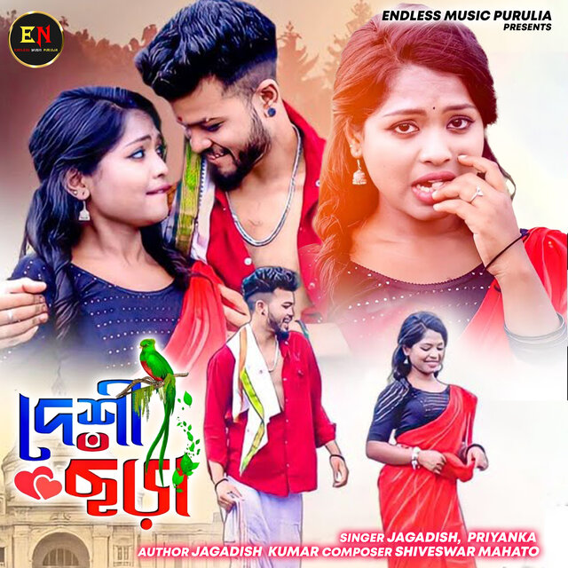 Desi Chora