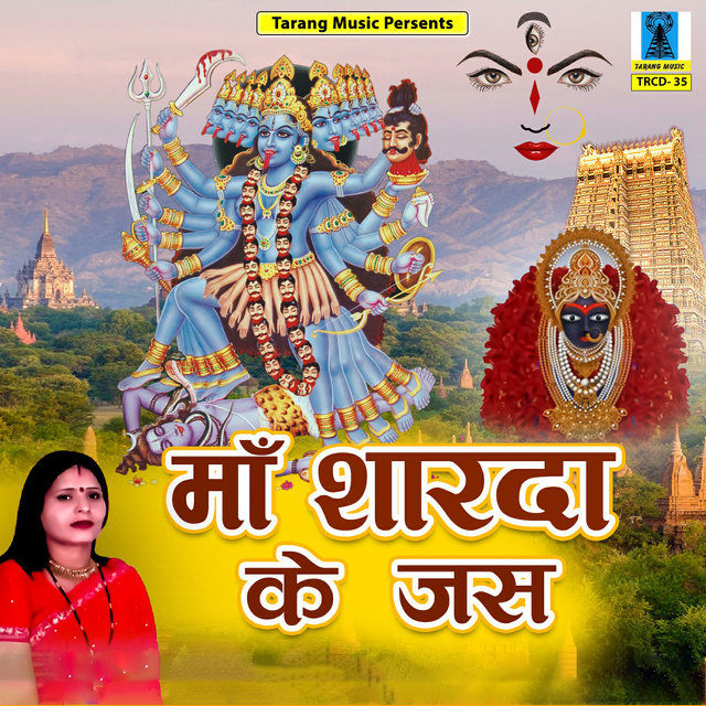 Maa Sharda Ke Jas