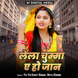 Lela Chumma A Ho Jan
