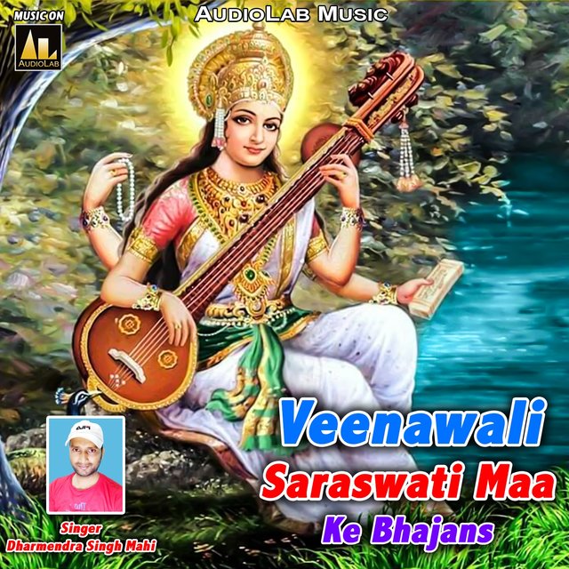 Veenawali Saraswati Maa Ke Bhajans