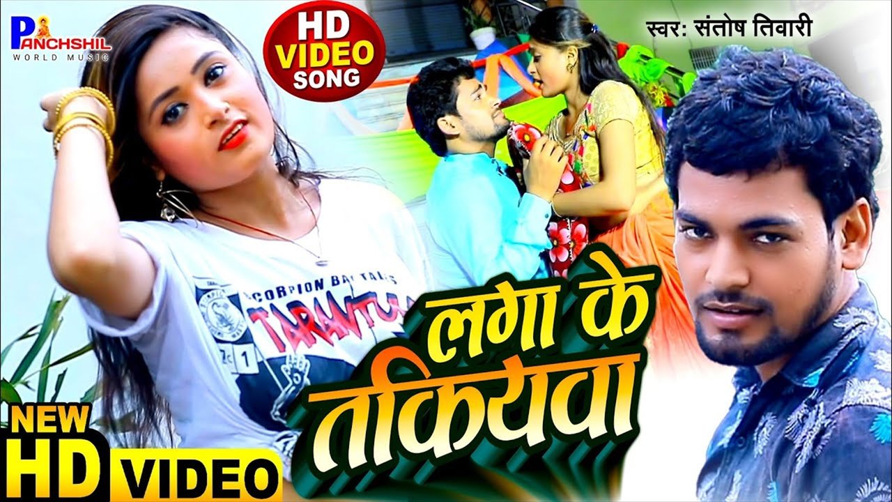 Laga Ke Takiyawa  - Bhojpuri Video Song (Bhojpuri Video Song)