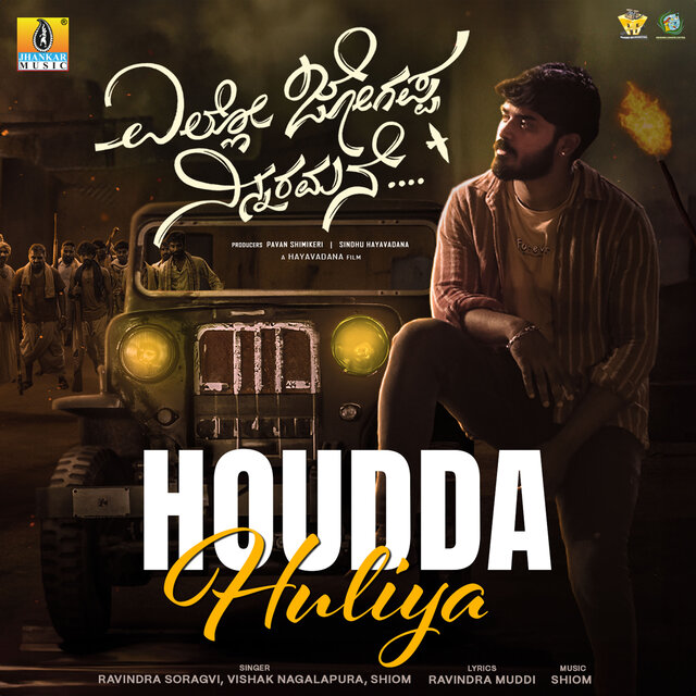 Houdda Huliya (From "Yello Jogappa Ninnaramane")