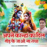 Apne Kanha Ka Dil Tod Ke Jao Na Radha