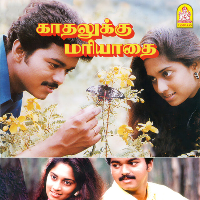 Kadhalukku Mariyadhai