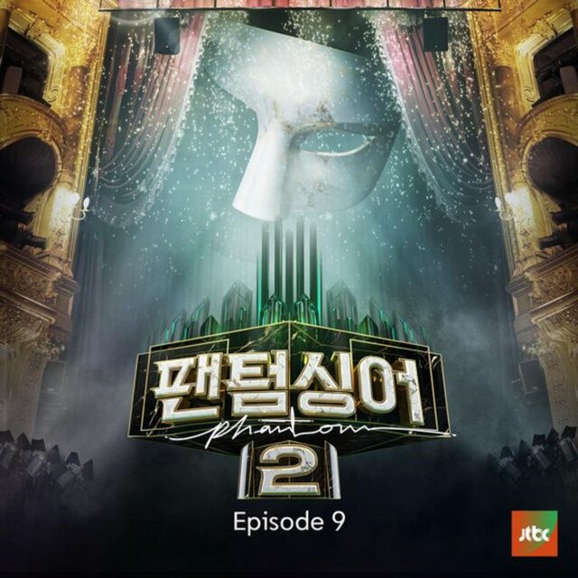 Phantom Singer2 Episode 9