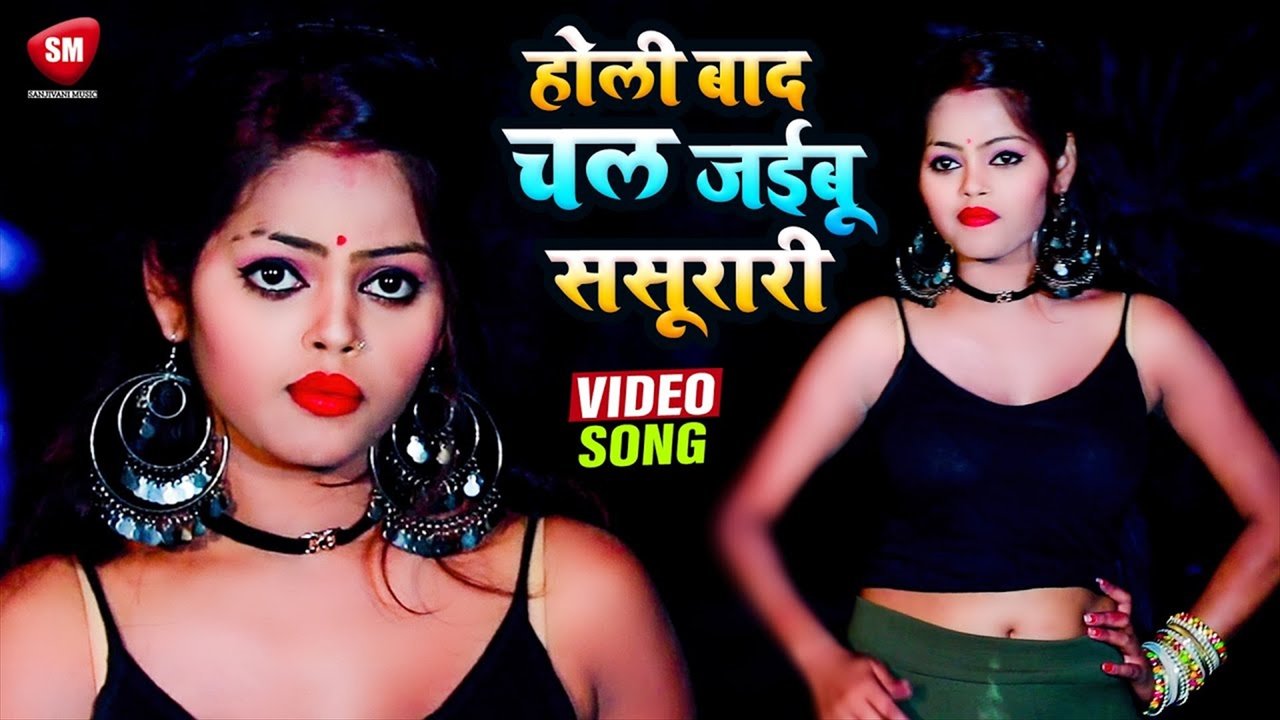 Holi Me Kare Da Udghatan - Bhojpuri Holi Video Song (Bhojpuri)
