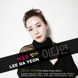 계룡산연가 (MR)