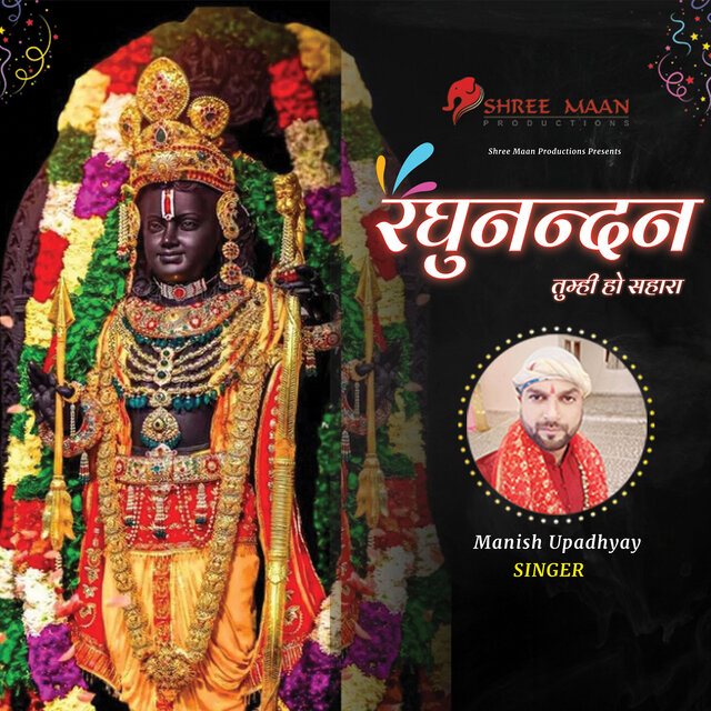 Cover art for album  by Manish Upadhyay