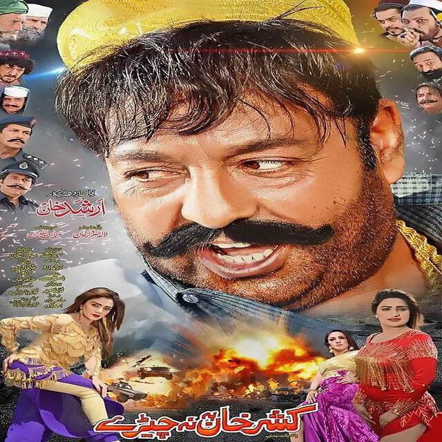 Kashar Khan Ba Na Chere (New)