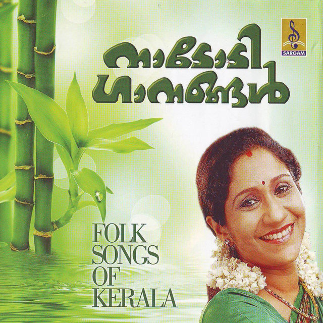 Nadodi Gaanangal
