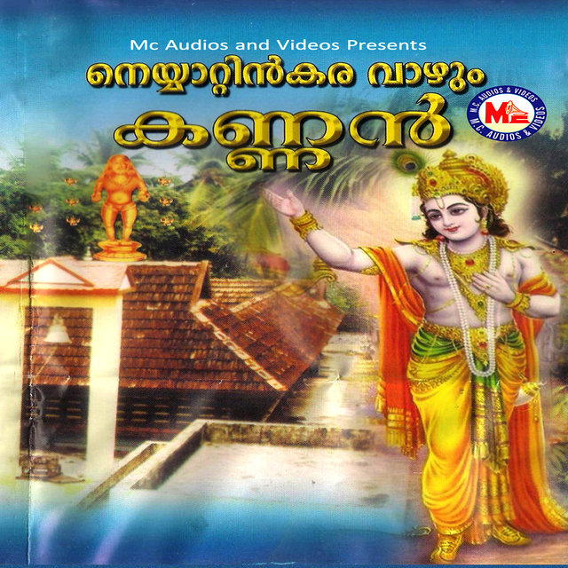 Neyyattinkara Vaazhum Kannan