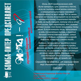 По-английски