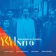 Cover art for album Azul Infinito (feat. Camila Meza, Mike Rodriguez, Jorge Roeder & Eric Doob) by Ryan Keberle, catharsis
