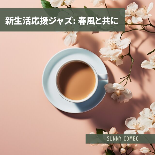 Refreshing Jazz BGM for a Spring Afternoon