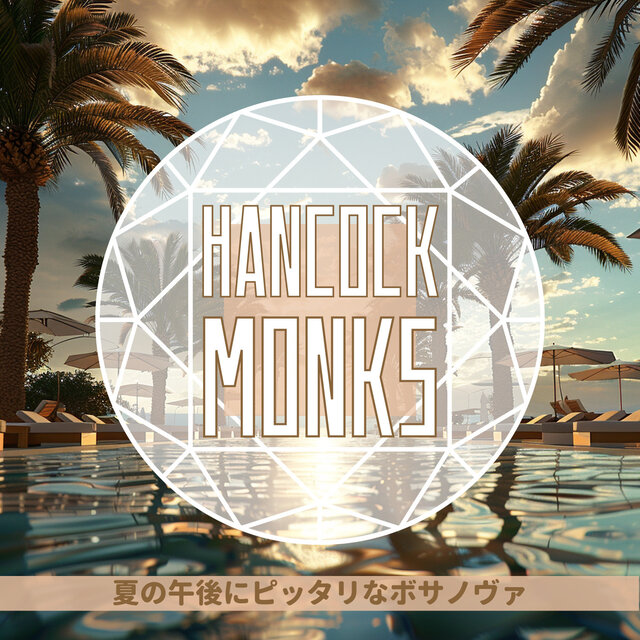 夏の午後にピッタリなボサノヴァ