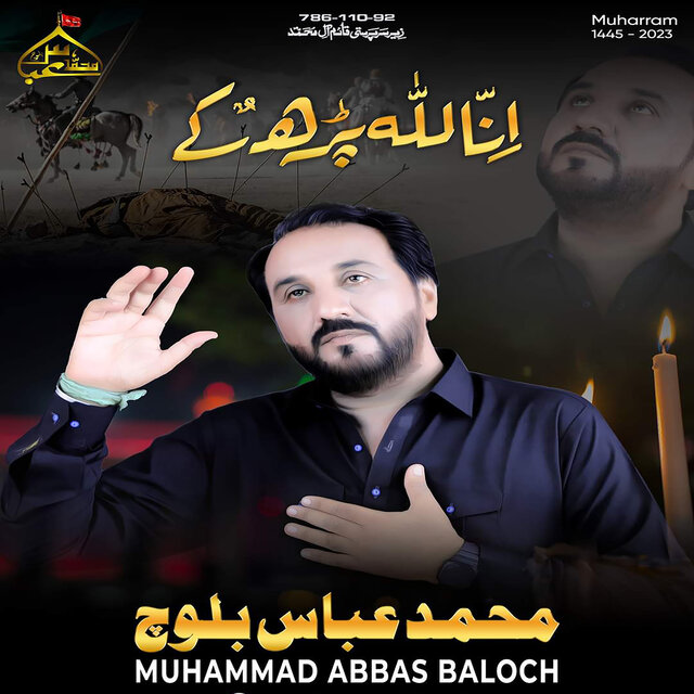 Inna Lillah Parh Ke
