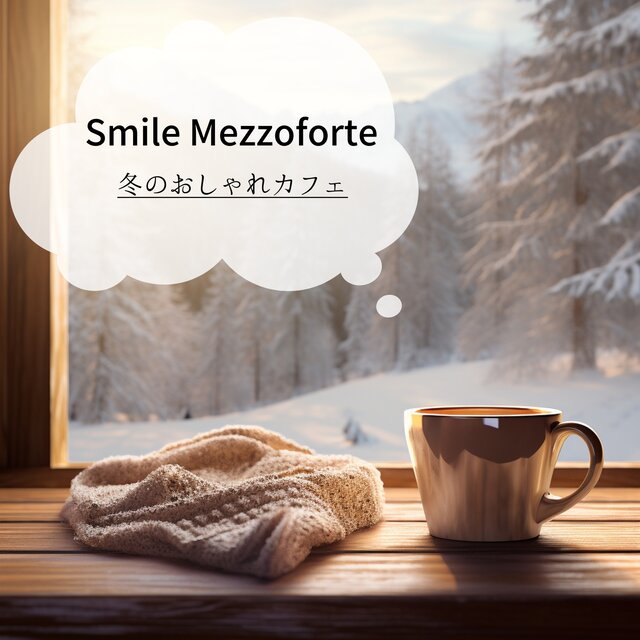 冬のおしゃれカフェ
