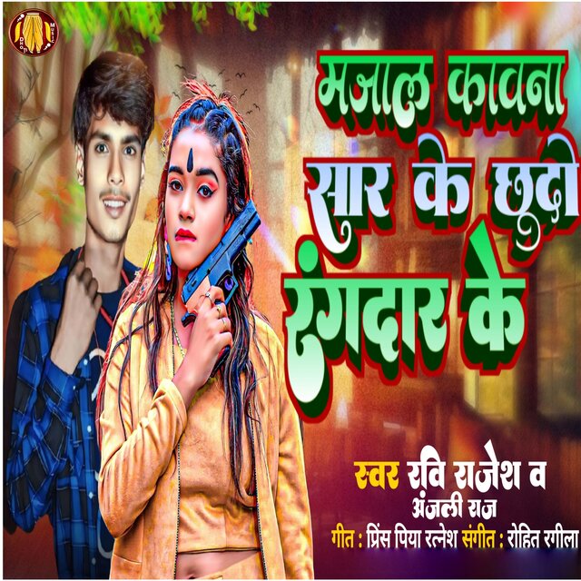 Majal Kawna Sar Ke Chhui Rangdar Ke