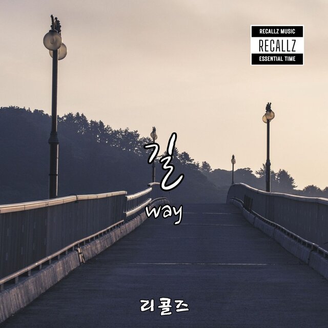 Way