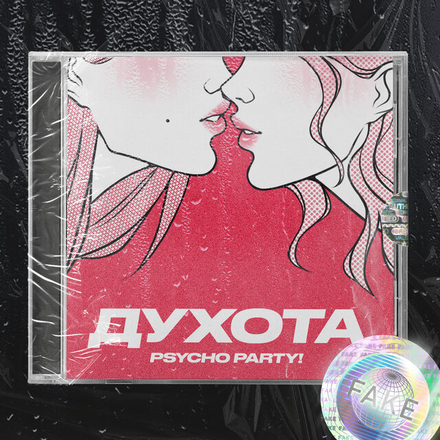 Духота
