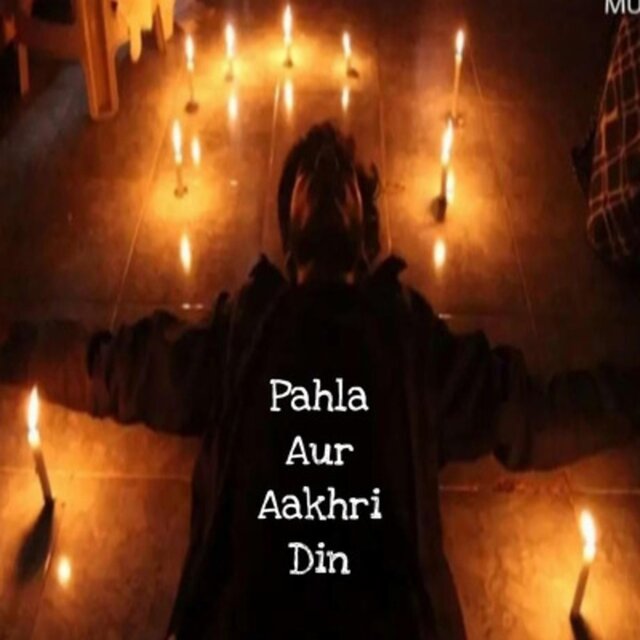 Pahla Aur Aakhri Din