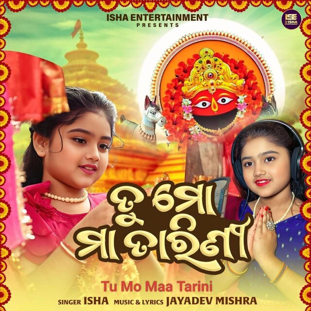Tu Mo Maa Tarini