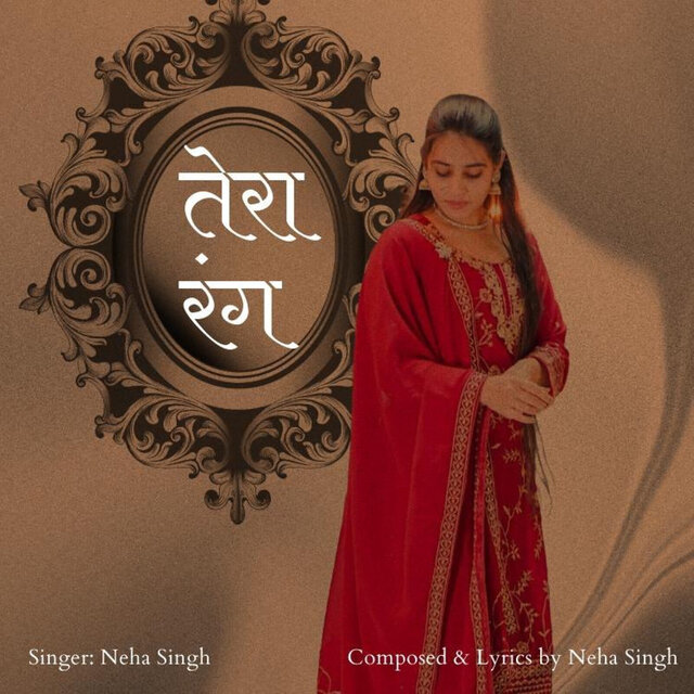 Tera Rang