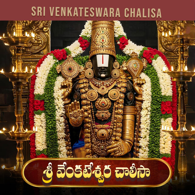 Sri Venkateswara Swamy Chalisa