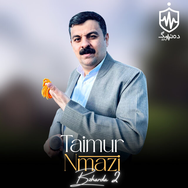 Bzharda 2