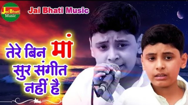 Tere Bin Man Sur Sangeet Nahi Hai  - Hindi Video Song (Hindi)