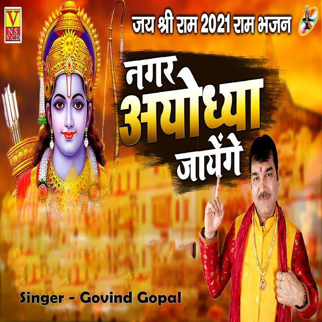 Nagar Ayodhya Jayenge (Hindi)