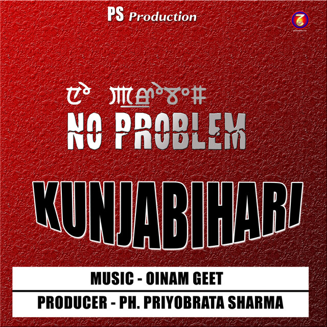 No Problem