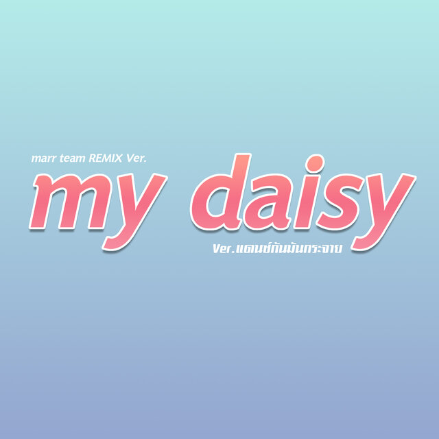my daisy (Remix)