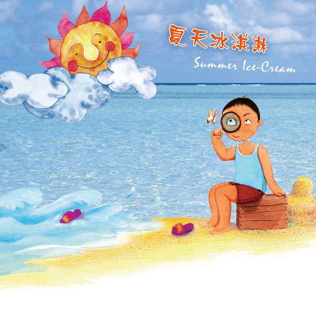 Summer Ice Cream