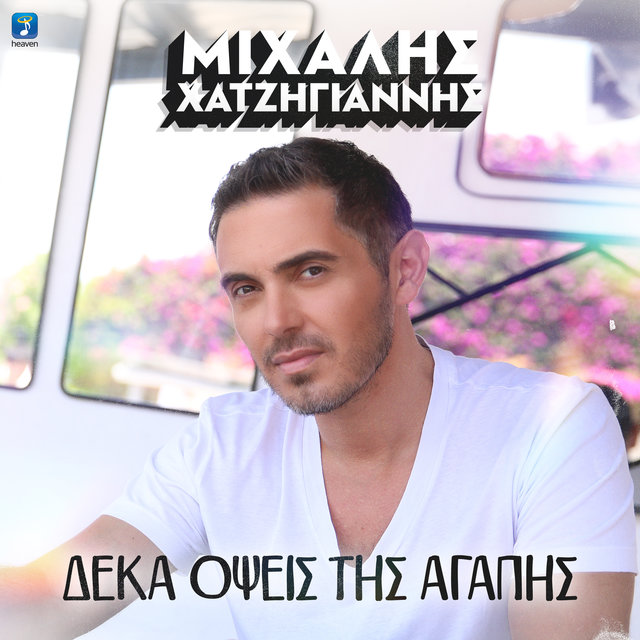 Deka Opsis Tis Agapis (Live)