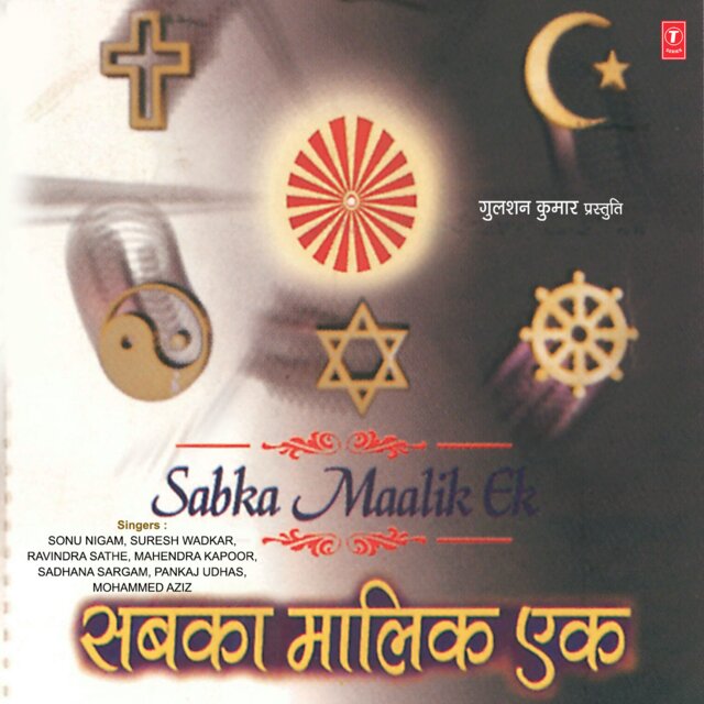 Sabka Maalik Ek
