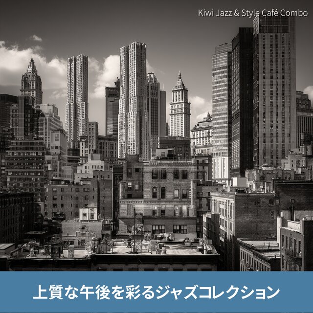 Afternoon Jazz BGM Selection