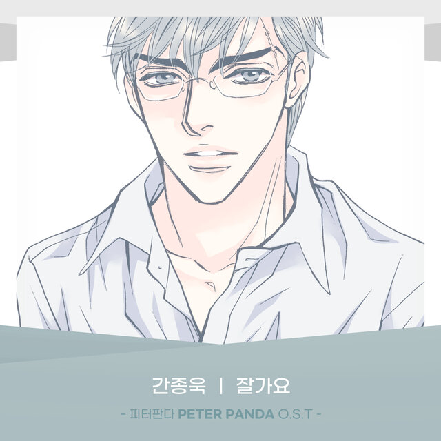 PETER PANDA (Original Webtoon Soundtrack) Pt.29