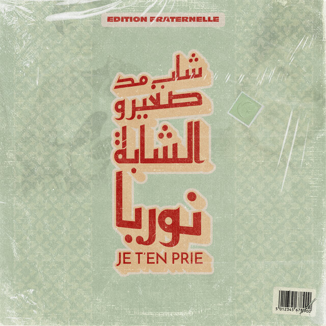 Cheb Med Sghir & Cheba Nouria - Je T'en Prie