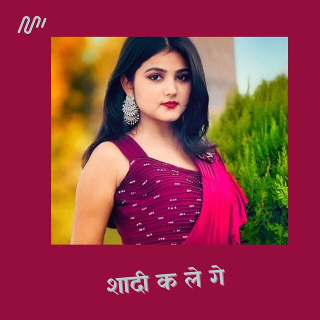 Shadi Ka Le Ge