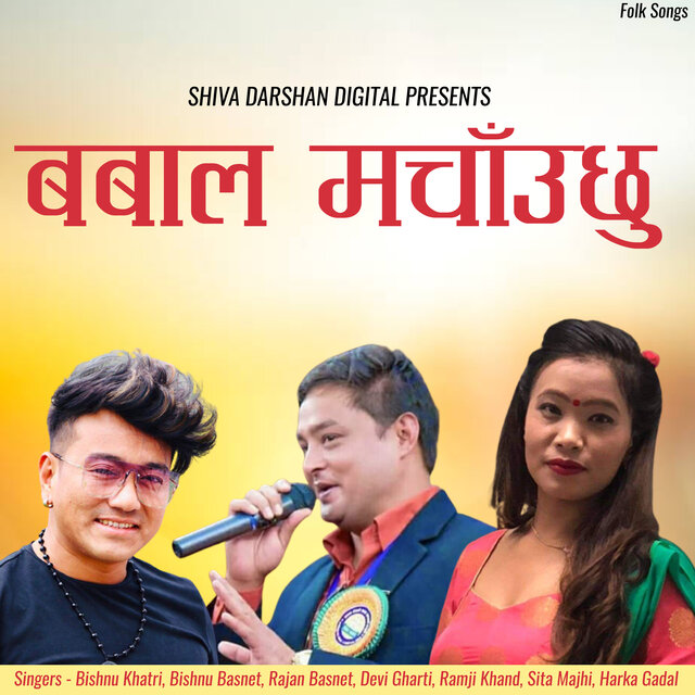 Babal Machauchhu