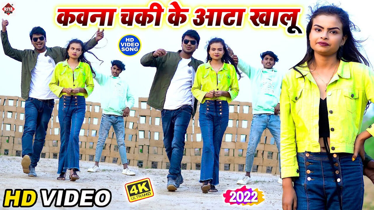 Ka Kare Jaalu-Bhojpuri Video Song (Bhojpuri)