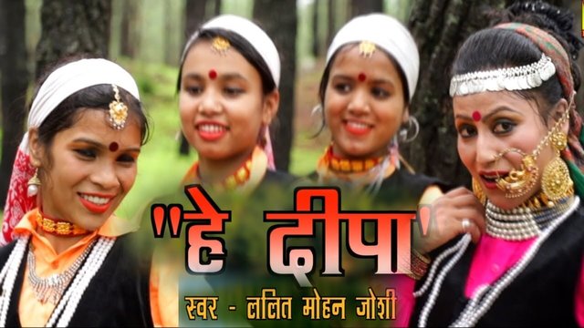 Hey Deepa- Pahari Video Song (Pahari)