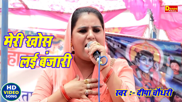 Meri Khos Lai Banjari-Haryanvi Video Song