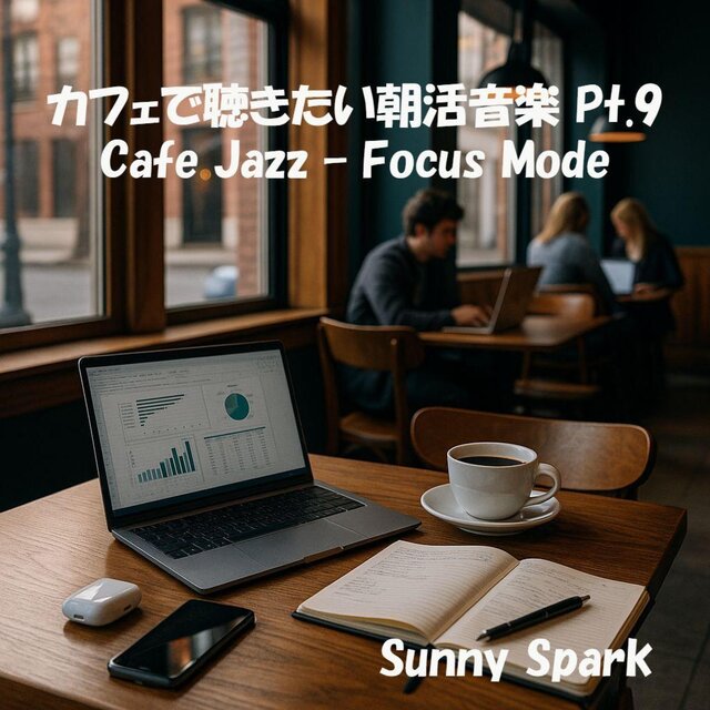 カフェで聴きたい朝活音楽 Pt.9	Cafe Jazz – Focus Mode