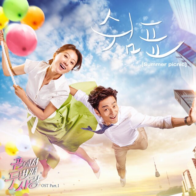 Second Love From The End (Original Television Soundtrack), Pt. 1
