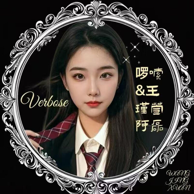 啰嗦